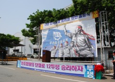 2012년 임단투승리를위한 전 조합원 출정식