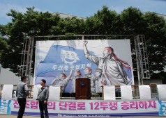 2012년 6월29일 임단협 찬반투표 및 개표