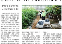 지회 봉사활동 언론보도