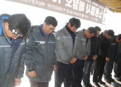 배달호열사 10주기 추모식