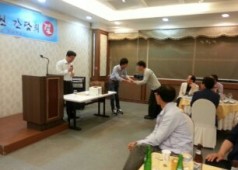 물류지원부 조합원교류회