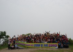 2013년 단체교섭승리를 위한 조합원 및 가족등반대회