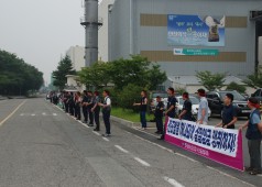 확대간부 조출 출근 투쟁 원자력신관 앞