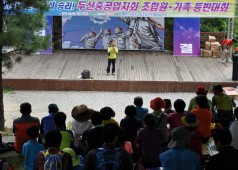 2014년 임단협 승리를 위한 조합원 등반대회  천주산