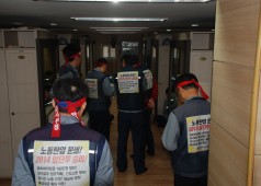 주조공장 부분파업