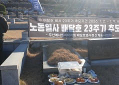 20260103 양산 솥발산 묘역참배