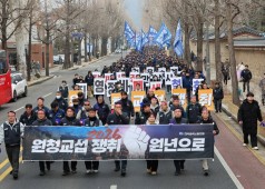 260205 금속노조 신년 투쟁 선포식