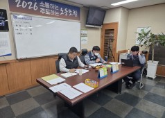 260317 14기 1차 집행위원회의