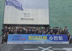 20260424 2026 임단협 승리를 위한 확대간부 수련회