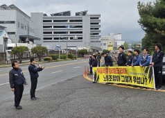 20260410 이엠코리아 악질자본  규탄 출근선전전