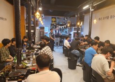 20260907 원자력공장 조합원 교류회