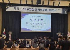 20260901 한전기술노동조합 이취임식