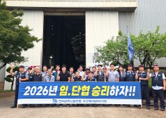 20261001 교섭위원 현장순회(주단품질관리팀)
