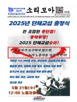 주간 소리모아 39호 20250516