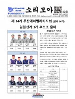 주간 소리모아 42호 20251205