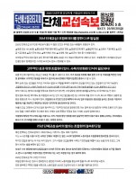 단체교섭속보 5호 20260627