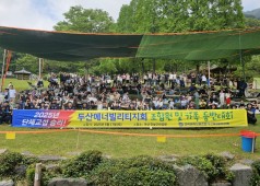 250517 조합원 가족 등반대회