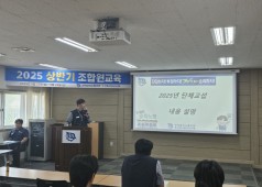 250512 25년 상반기 조합원 교육 (확대간부)