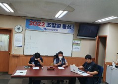 12기 2차 통합쟁의대책위원회 회의