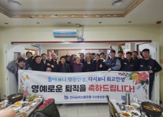 241223 퇴직자 간담회
