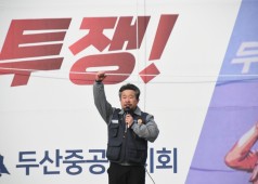 2022년 단체교섭  의견접근안 찬반투표