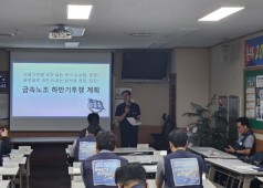 241015 경남지부 전국노동자대회 관련 교육 및 설명