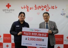 20230117 365바른약속치과 대한적십자 기부식