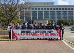 240226 현대BNG스틸 중대재해 사업주 구속촉구 및 구속탄원서 서명 돌입 기자회견(창원지검)