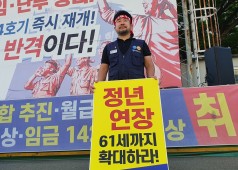 단체교섭 승리를 위한 퇴근선전전(노동자 광장)