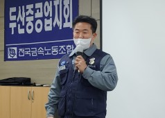 20211130 정년퇴직조합원 간담회