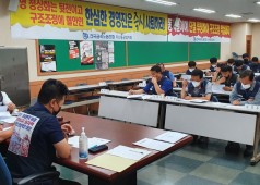 20210630 2분기 노사협의회 안건 심의(집행위)