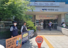 240514 근골방지 피켓시위 (근로복지공단)
