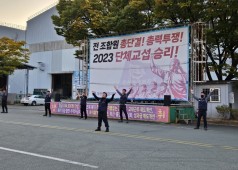 20231025 단체교섭 승리를 위한 퇴근 선전전