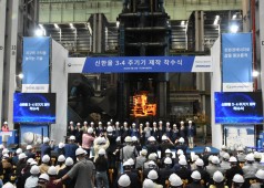 20230515 신한울 3,4호기 재개 기념식 (단조공장 17,000 프레스)