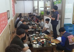 20230627 조합원 간담회 (단조공장)