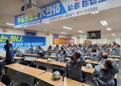 2022년 하반기 조합원교육