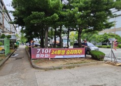240709 7.10 총파업 중식선전전 (단조식당)