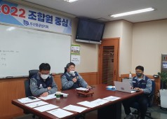 12기 7차 지구연합쟁의대책위원회 회의(2022 12 09)