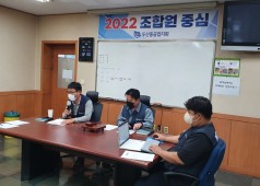 12기 6차 중앙쟁의대책위원회 회의