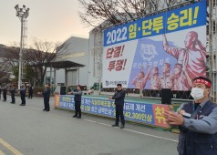 단체교섭 승리를 위한 퇴근선전전(노동자 광장)