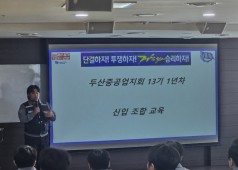 241220 24년 하반기 신입사원 조합교육