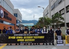 중대재해 기업처벌법 시행령 개악 고용노동부 규탄 기자회견