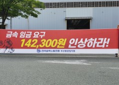 단체교섭 승리를 위한 퇴근선전전(노동자 광장)