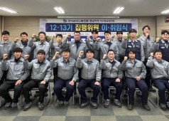 240117 두중지회 제13기 취임식