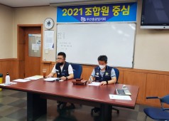 20210716 11기 17차 중앙쟁의대책위원회