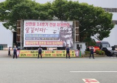 20210909 성실교섭,재발방지대책 촉구 퇴근선전전