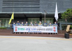 20210611 신한울3,4호기 건설재개 및 신한울1,2운영허가 촉구 기자회견