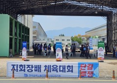 240613 지회장배 체육대회 (보일러 식당)