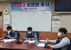 12기 4차 임시대의원 회의
