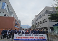 240404 노조무력화 노동부 규탄기자회견